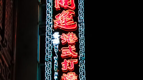 Signboard, Neon, Hieroglyphs HD Wallpapers Free Download