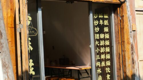 Authentic Chinese Noodle Shop Entrance Aesthetic Desktop Wallpaper