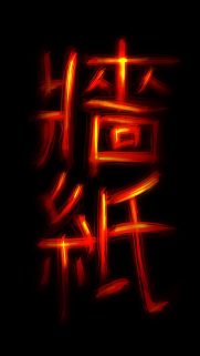 iOS Wallpaper For iPhone – iPhone Wallpapers Free HD Download