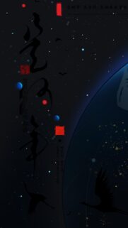 Minimalist Chinese Ink Style Night Sky Wallpaper with Flying Cranes and Planet View