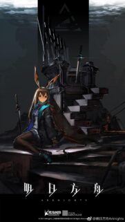 Amiya Arknights Dark Fantasy Character Wallpaper for Mobile Screens