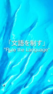 Rule the Language Aesthetic Blue Abstract Wallpaper for Mobile