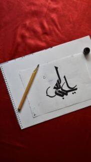Elegant Islamic Calligraphy Art on Red Silk Background Wallpaper