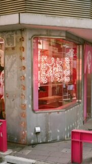 Neon #FR2 Storefront Aesthetic Urban Streetwear Mobile Wallpaper