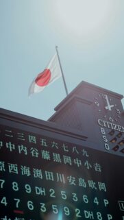 Japanese Baseball Stadium Scoreboard with Flag Wallpaper