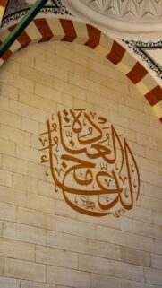 Sacred Islamic Calligraphy Energy Symbol 4K Resolution Background Wallpaper