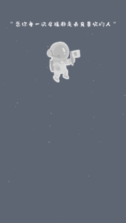 Minimalist Cute Astronaut Floating in Space with Chinese Quote Phone Wallpaper