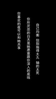 Minimalist Black Background with Chinese Text Quote Aesthetic Wallpaper for Mobile