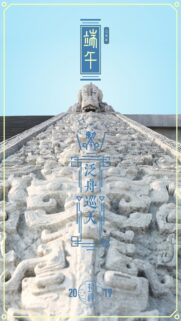 Ancient Chinese Stone Dragon Sculpture Vertical Wallpaper for Mobile