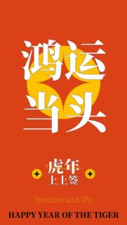Happy Year of the Tiger Red and Gold Minimalist Mobile Wallpaper