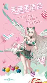 Cute Anime Girl with Cyber Wings and Candy Elements Mobile Wallpaper
