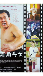Oriental Gladiator Movie Poster Mobile Wallpaper