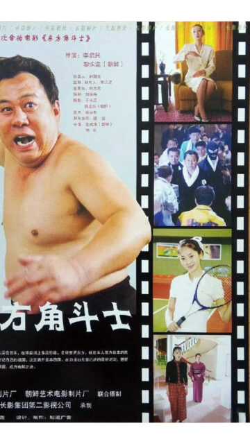 Oriental Gladiator Movie Poster Mobile Wallpaper
