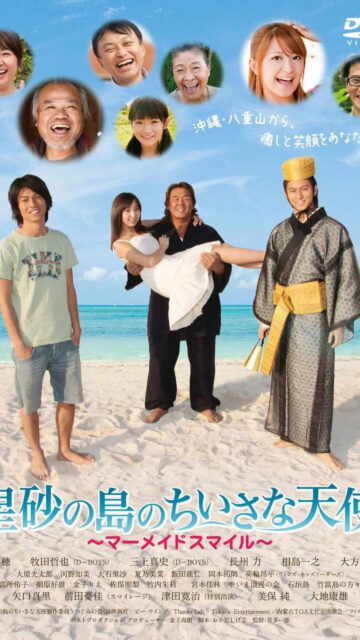 Star Sand Island Little Angel Japanese Movie Mobile Wallpaper