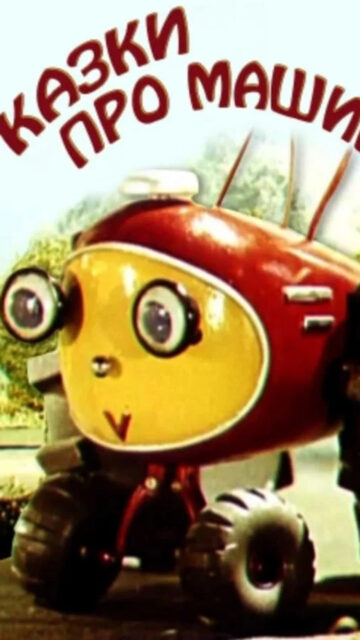 Vintage Tractor Character Mobile Wallpaper