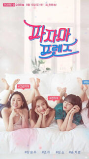 Pajama Friends Cast Group Portrait Mobile Wallpaper