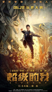 Super Me Darren Wang Action Fantasy Phone Wallpaper