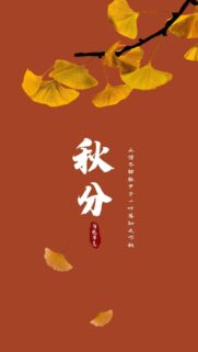 Minimalist Autumn Equinox Wallpaper Featuring Golden Ginkgo Leaves on Deep Red Background