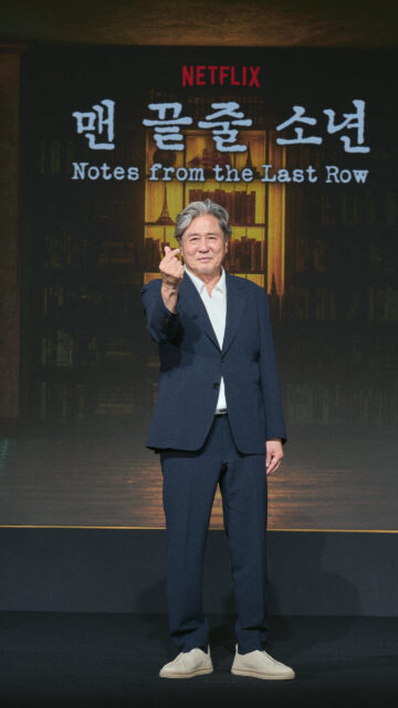 Choi Min-sik Netflix Presentation Mobile Wallpaper