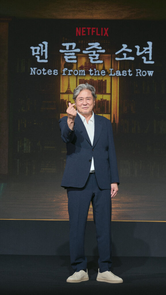 Choi Min-sik Netflix Presentation Mobile Wallpaper