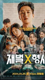 Flex X Cop Ensemble Cast Mobile Wallpaper