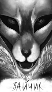 Tiny Bunny Fox Mask Close-Up Mobile Wallpaper