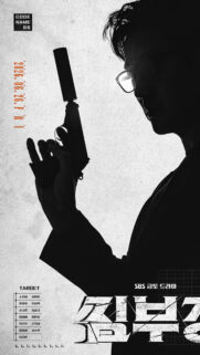 Code Name 66 Thriller Drama Phone Wallpaper