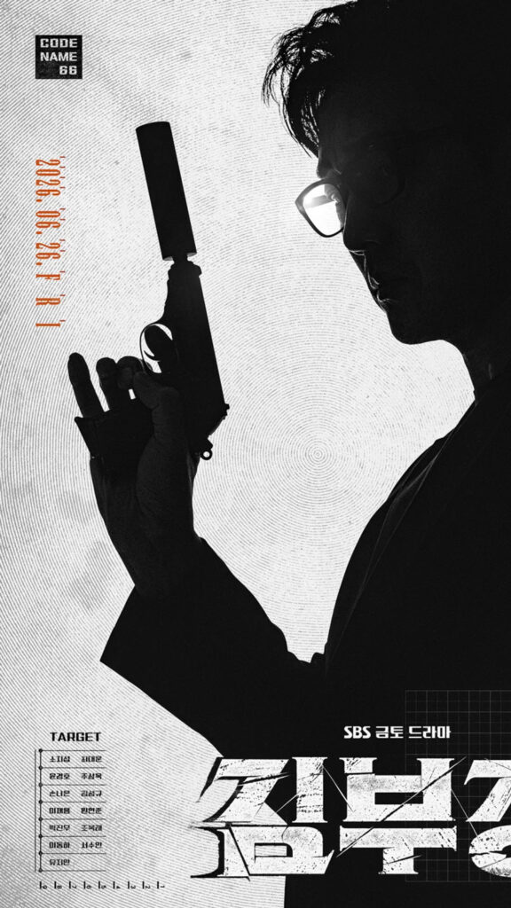 Code Name 66 Thriller Drama Phone Wallpaper