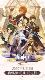 Genshin Impact Official Character Ensemble Mobile Wallpaper
