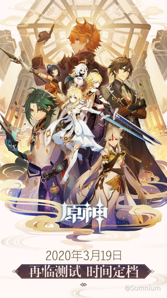 Genshin Impact Official Character Ensemble Mobile Wallpaper