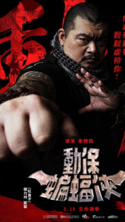 Action Movie Poster Mobile Wallpaper