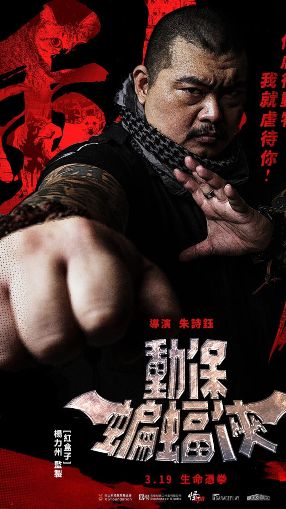 Action Movie Poster Mobile Wallpaper