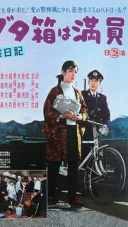 Vintage Japanese Film Poster Mobile Wallpaper