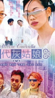 Modern Cinderella Hong Kong Film Poster Mobile Wallpaper