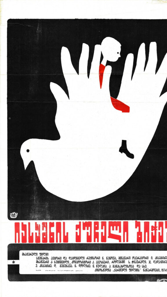 Minimalist Peace Dove Illustration Mobile Wallpaper