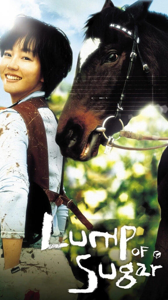 Lim Soo-jung in Lump of Sugar Horse Drama Mobile Wallpaper