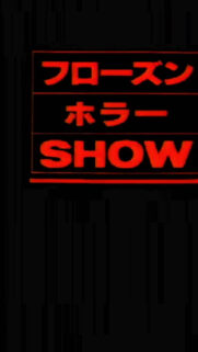 Neon Japanese Aesthetic Frozen Horror Show Mobile Wallpaper