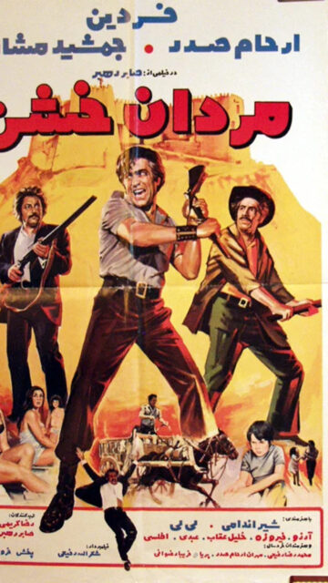 Mardan-e Khashan Vintage Movie Poster Mobile Wallpaper