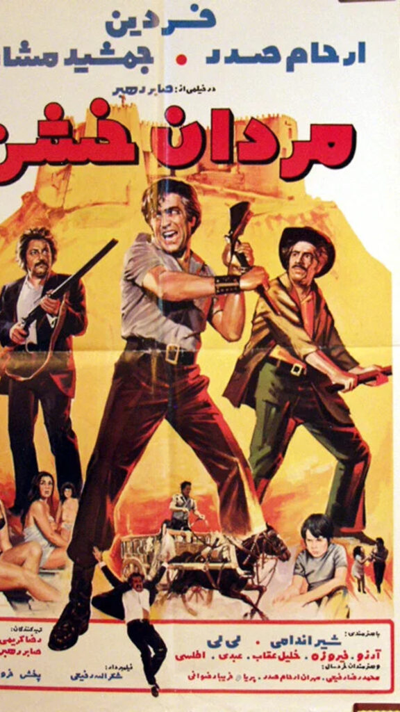 Mardan-e Khashan Vintage Movie Poster Mobile Wallpaper