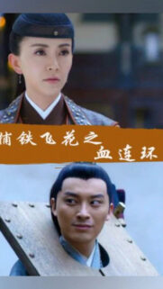 Chinese Historical Drama Still Mobile Wallpaper
