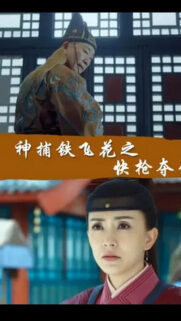 Historical Chinese Drama Film Still Mobile Wallpaper