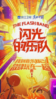 Flash Band Music Reality Show Themed Mobile Wallpaper