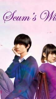 Scum’s Wish Live Action Japanese Drama Mobile Wallpaper