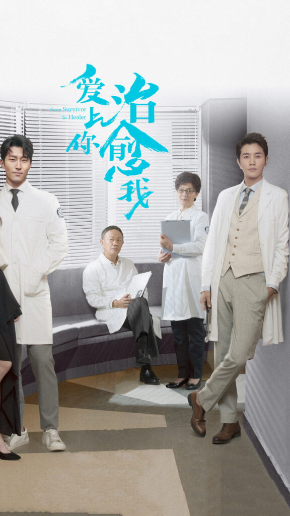 From Survivor to Healer Chinese Drama Mobile Wallpaper