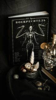 Dark Gothic Anatomy Skeleton Book and Skull Decoration Wallpaper