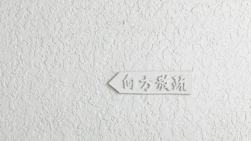 Minimalist White Wall Texture with Chinese Character Arrow Sign 4K Wallpaper