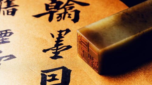 Elegant Traditional Chinese Calligraphy and Stone Seal PC Wallpaper