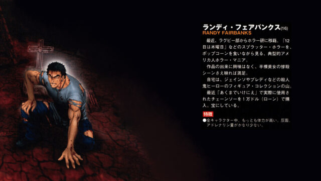 Randy Fairbanks Anime Horror Character Dark Atmosphere Desktop Wallpaper
