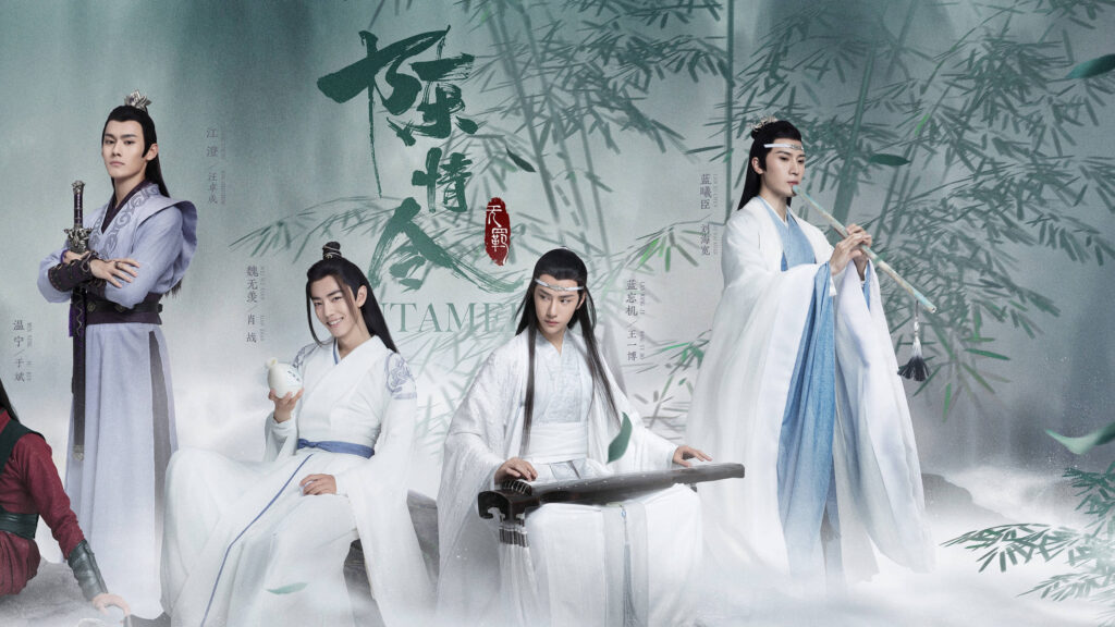 The Untamed Characters Desktop Wallpaper