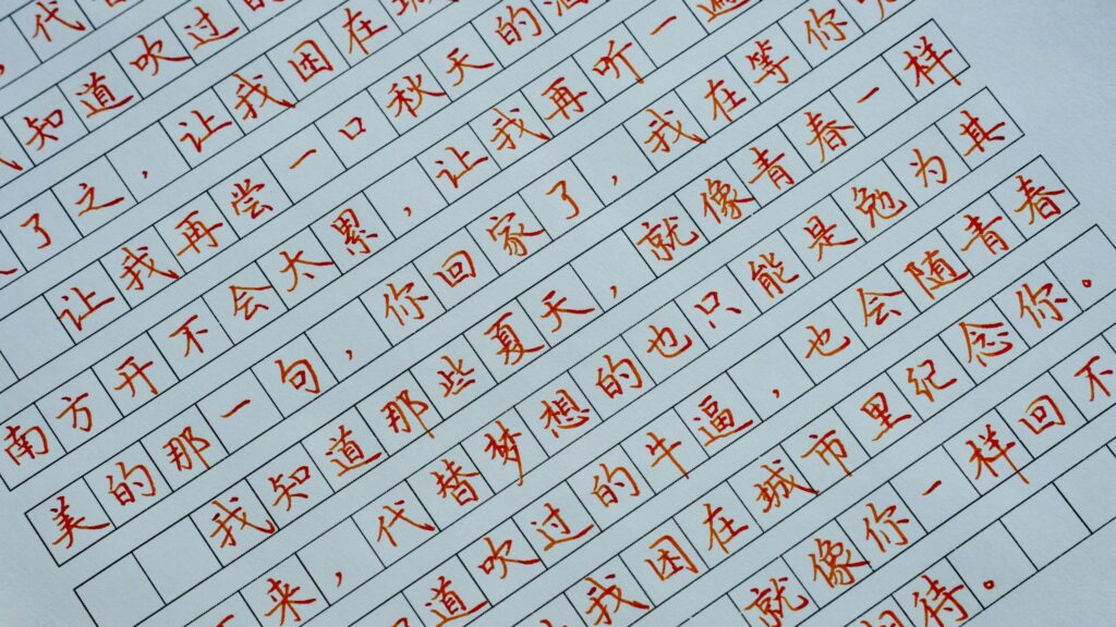 Handwritten Chinese Calligraphy Poetry Aesthetic Desktop Wallpaper